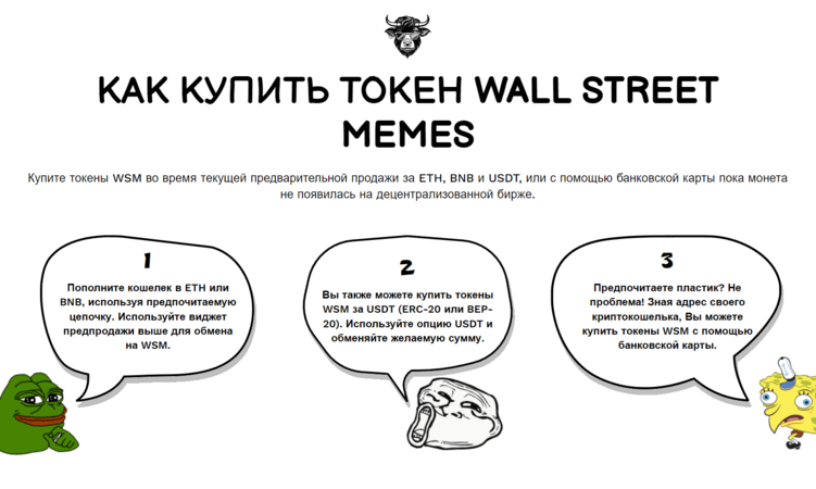 wall street memes