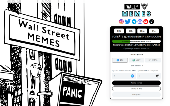 wall street memes