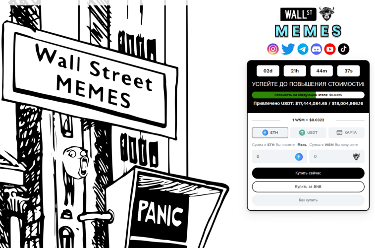 wall street memes