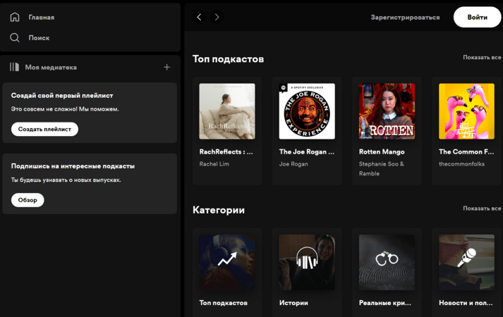 spotify