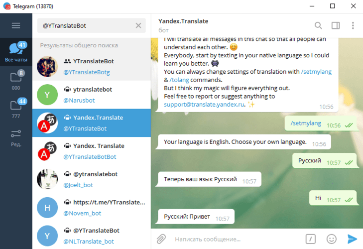 yandex translate в telegram