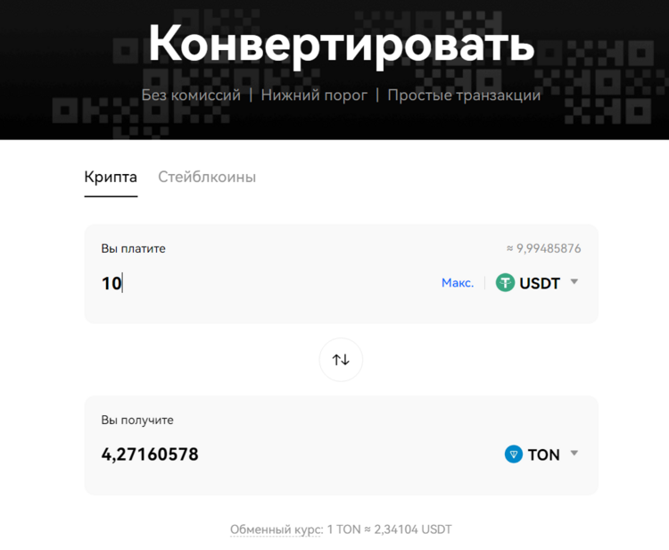 купить ton за usdt на okx