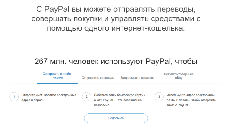 paypal