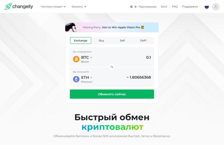 changelly криптобиржа без KYC