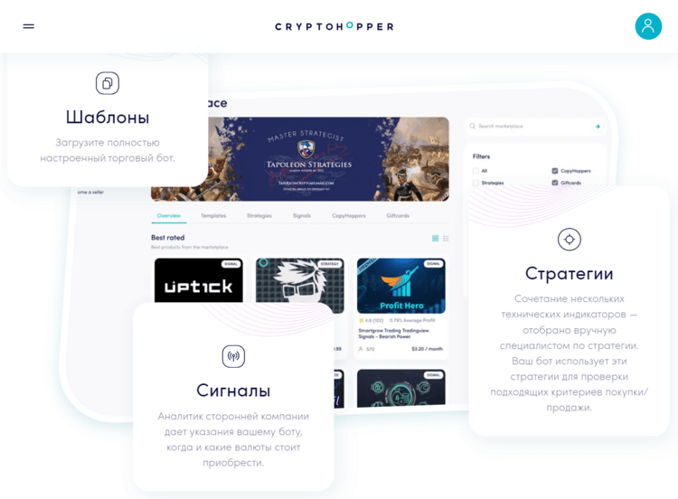 ии бот для торговли криптовалютой cryptohopper