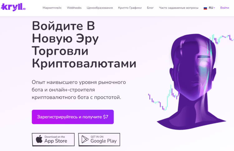 криптовалютный ии бот kryll 