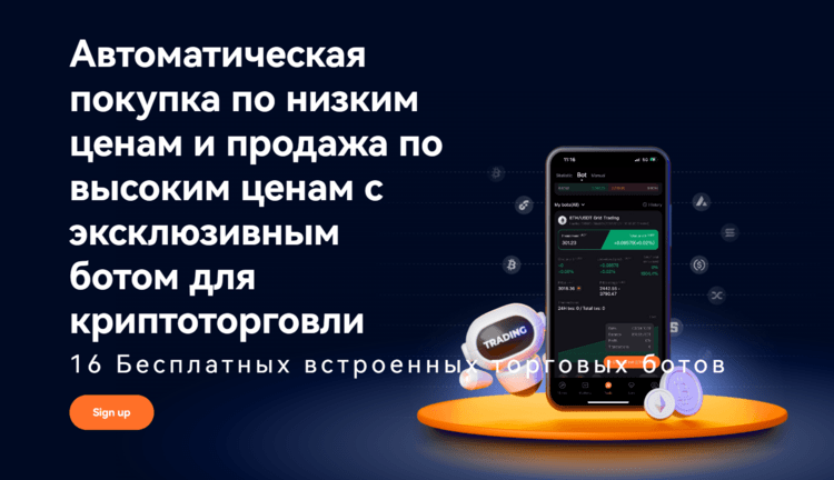 pionex торговый робот