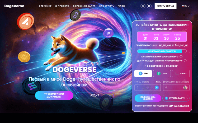 dogeverse