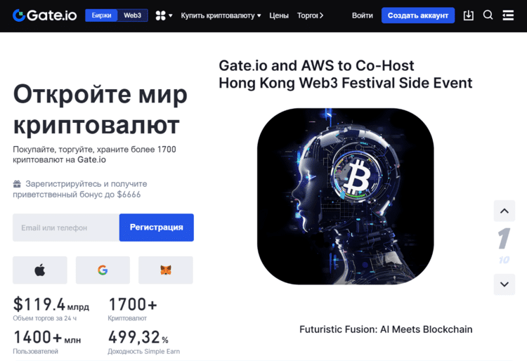 криптобиржа gate.io