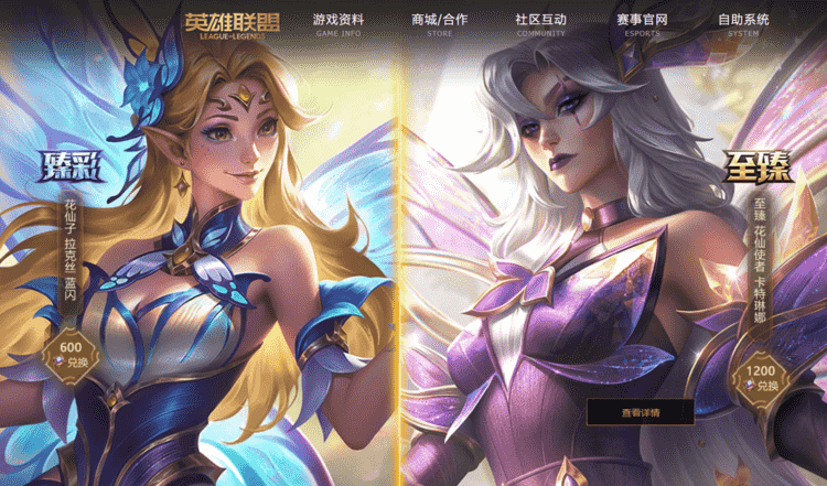 tencent league of legends