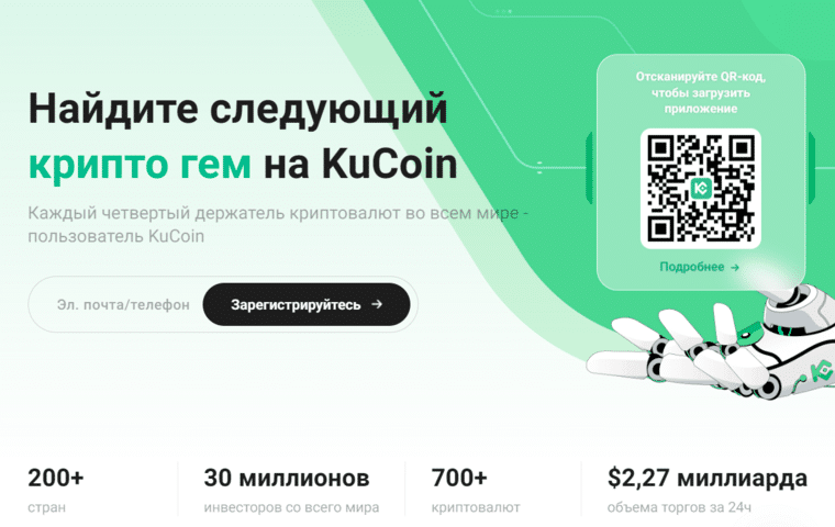 kucoin