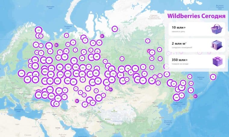 вайлдберриз сегодня