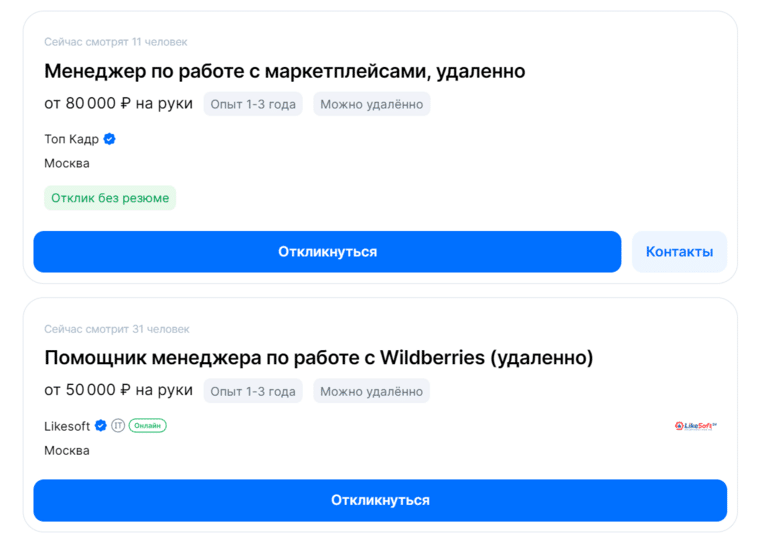 работа менеджер маркетплейса