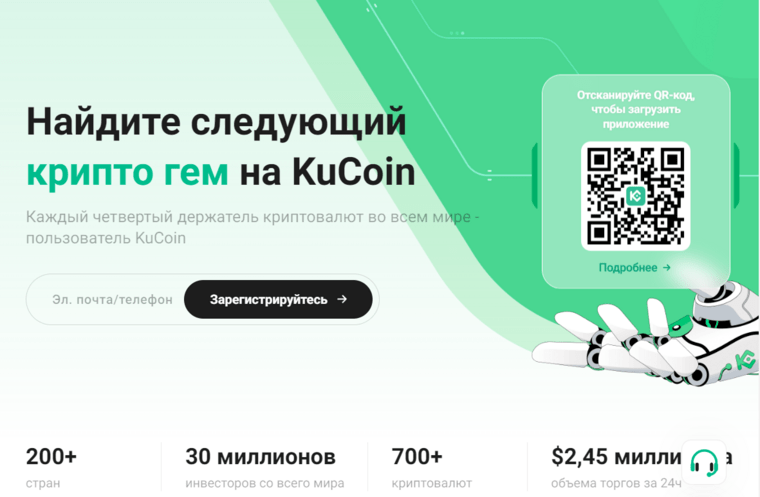 kucoin