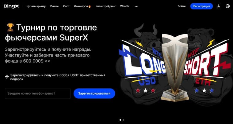 торговля фьючерсами на bingx