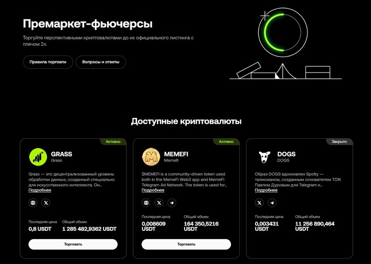 криптобиржа okx