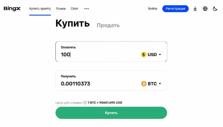 обменник биткоина на bingx