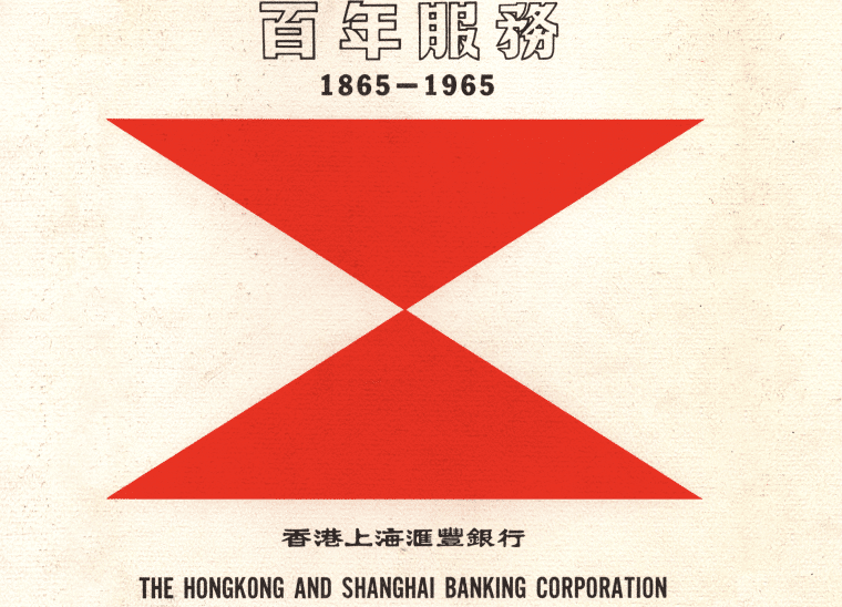 HSBC flag