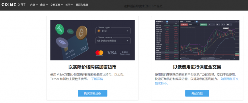 PrimeXBT– 匿名交易，高度安全的虚拟货币交易平台