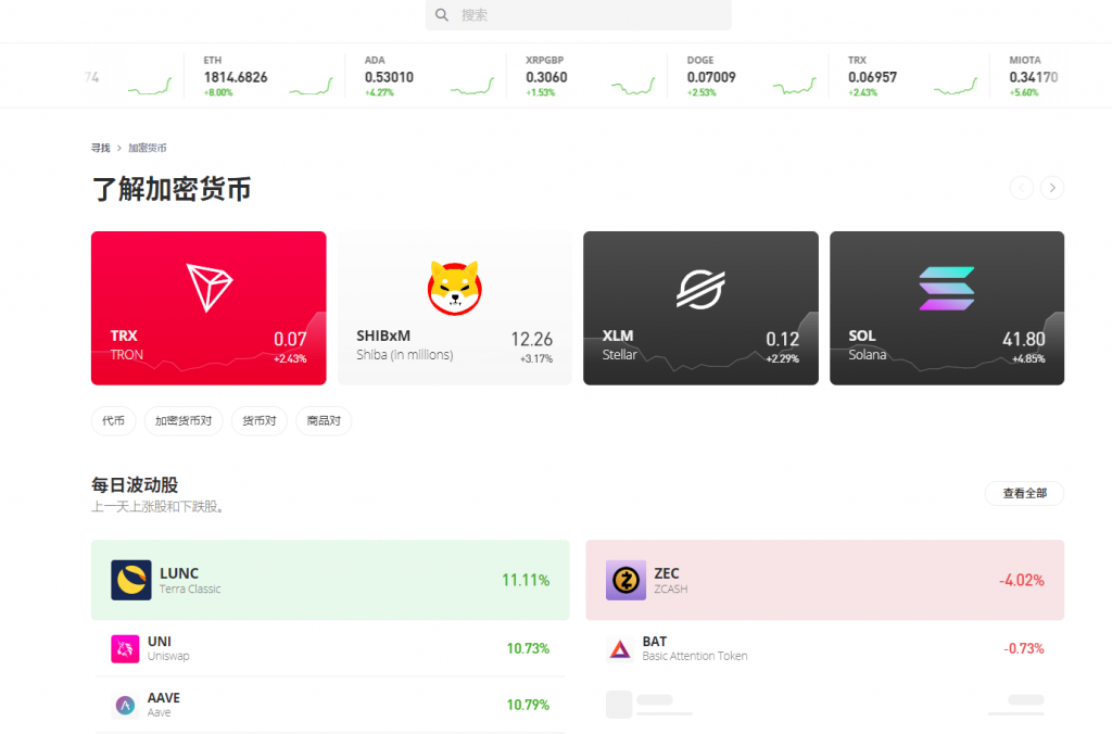 eToro –是整体最佳山寨币平台