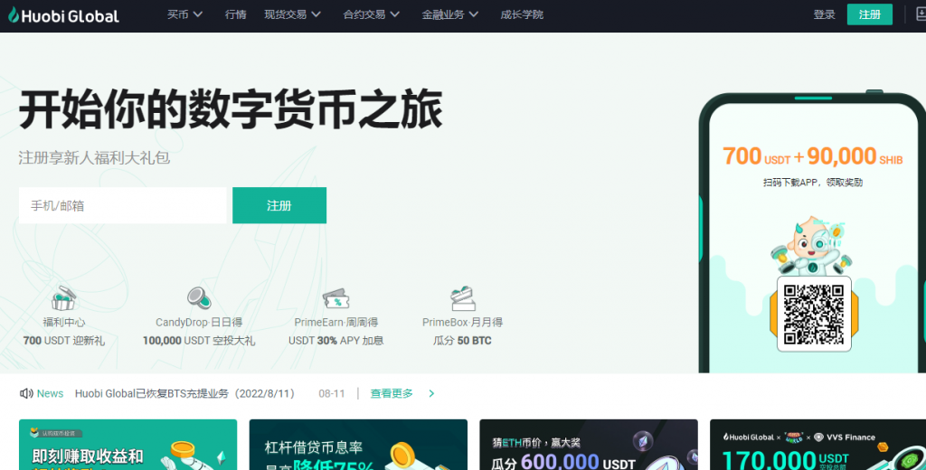 Huobi ——多元化的顶级山寨币交易所。