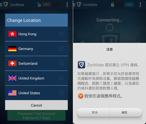 ZenMate VPN–价格合理的移动隐私解决方案