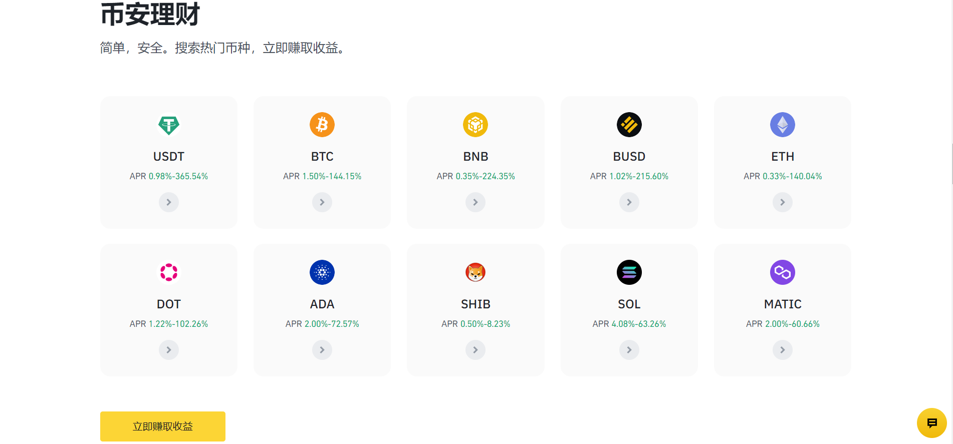 币安Binance– 最佳交易加密钱包应用程序