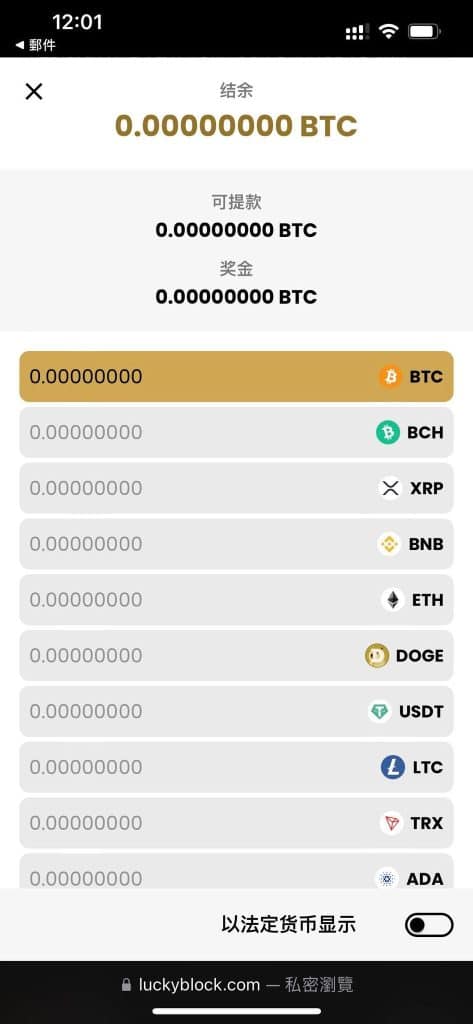 Lucky Block 应用程序和移动网站。