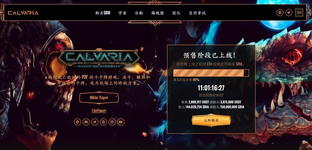 calvaria-play-to-earn-presale-closes-in-on-3m-only-200k-left-to-raise-dont-miss-out