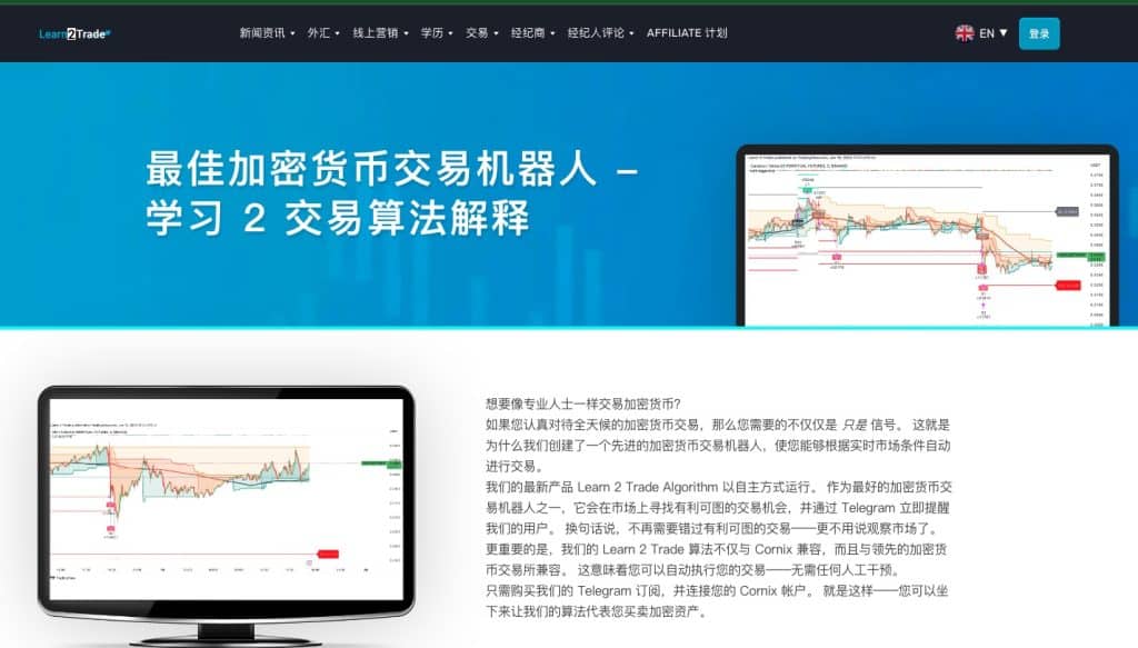 Learn 2 Trade Algorithm——利用 100 多个技术指标的最佳比特币自动交易程序