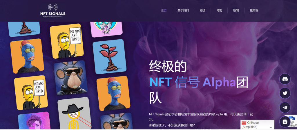 NFT Signals 已获Twitter验证　加强其可信交易权威地位