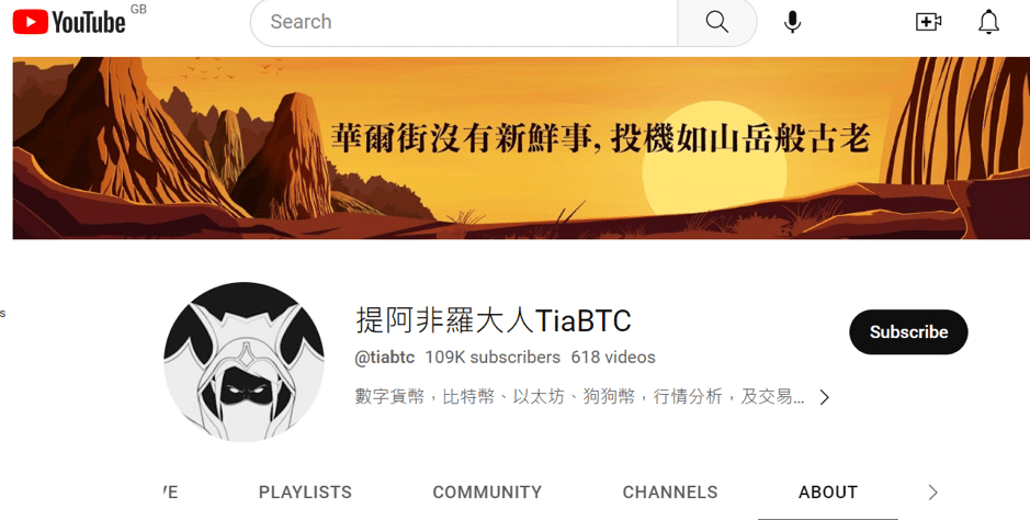 提阿非罗大人TiaBTC