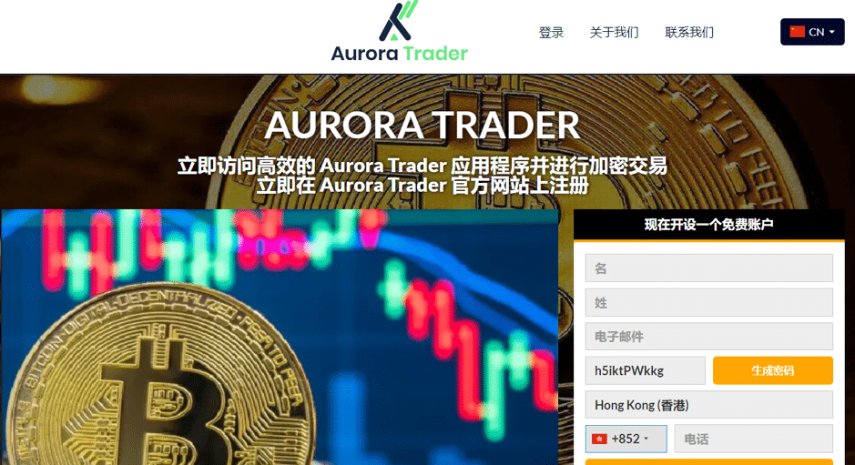 Aurora Trader