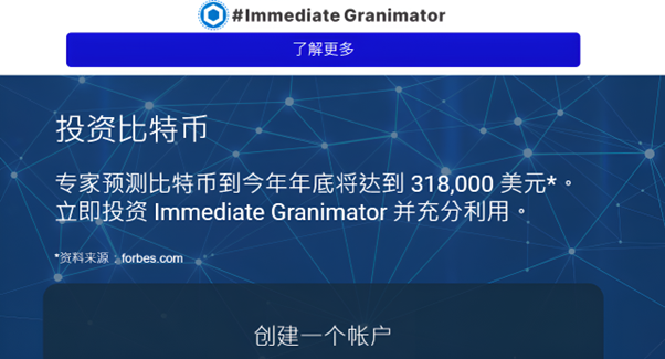 Immediate Granimator