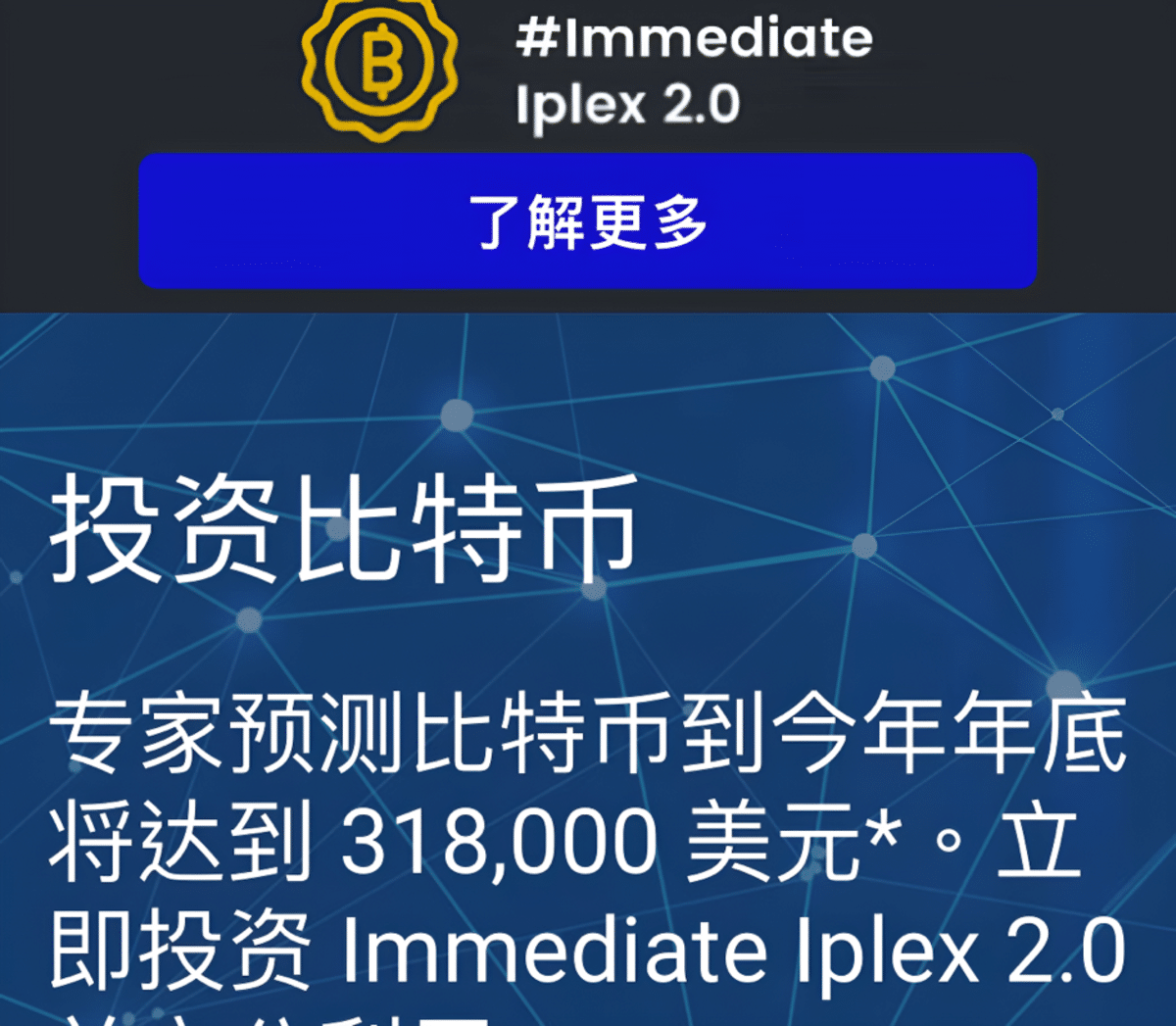 Immediate Iplex 2.0