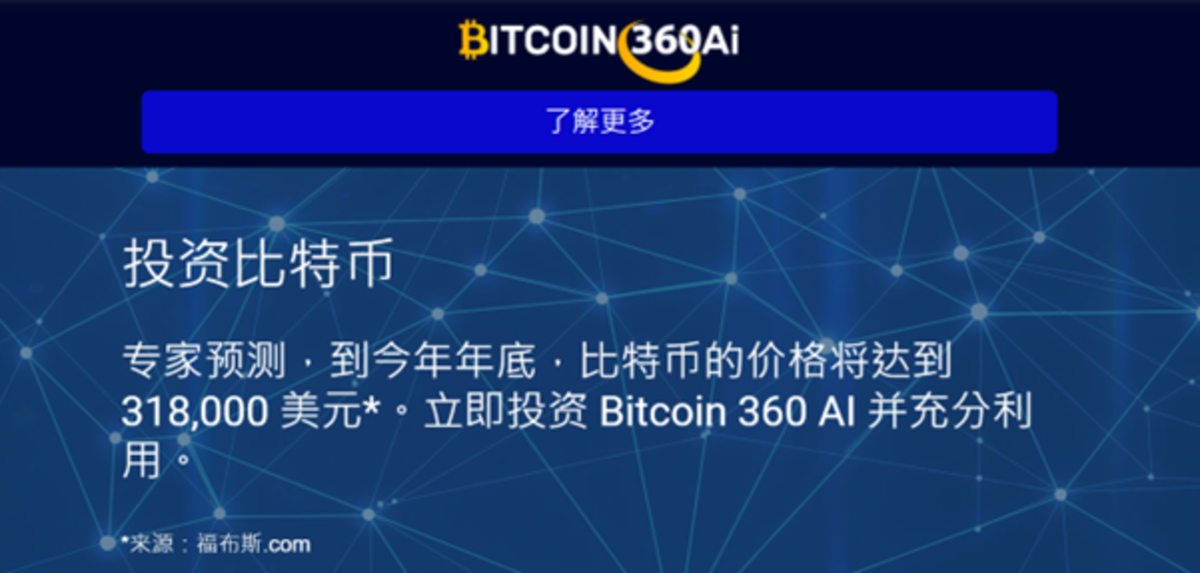 Bitcoin 360 Ai