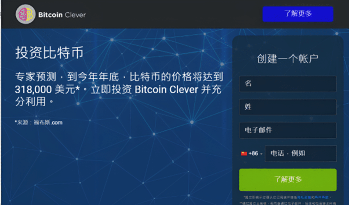 Bitcoin Clever