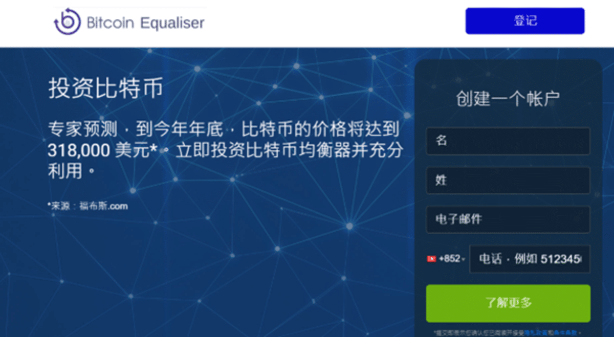 Bitcoin Equalizer