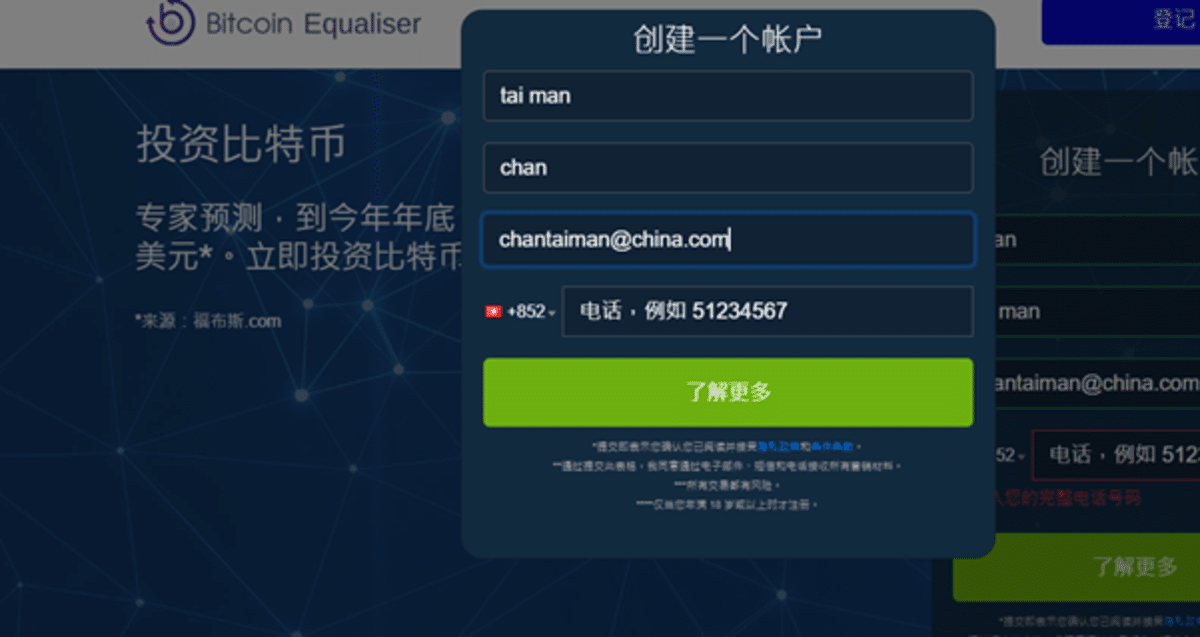 Bitcoin Equaliser (比特币均衡器)