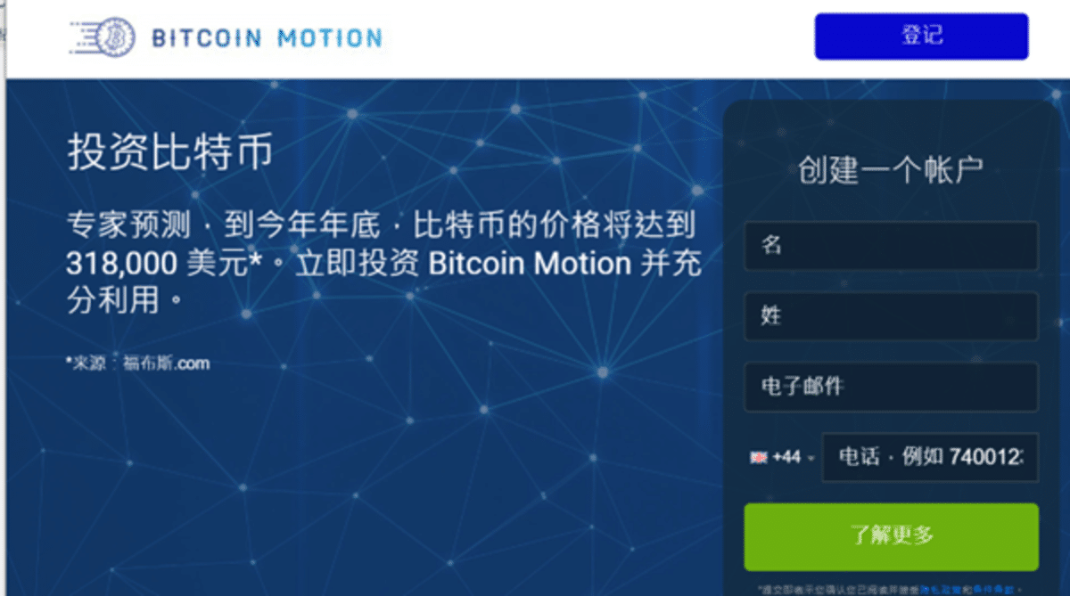 Bitcoin Motion(比特币运动)