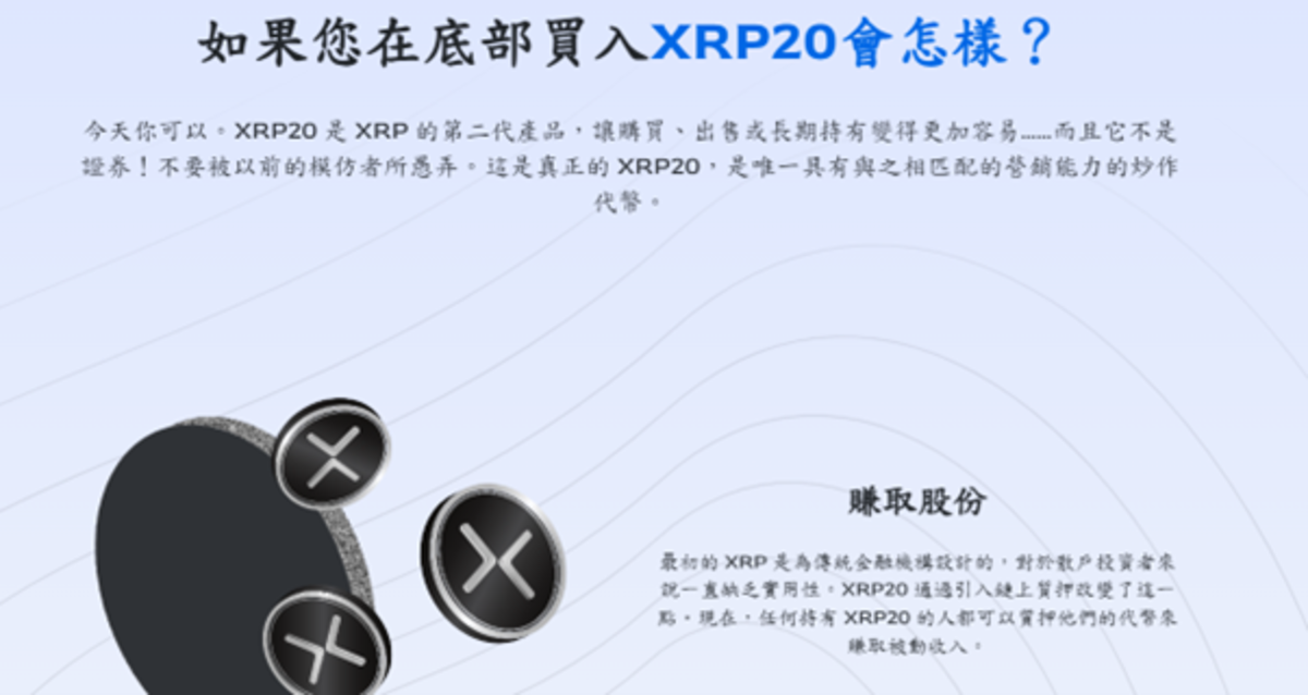 XRP20