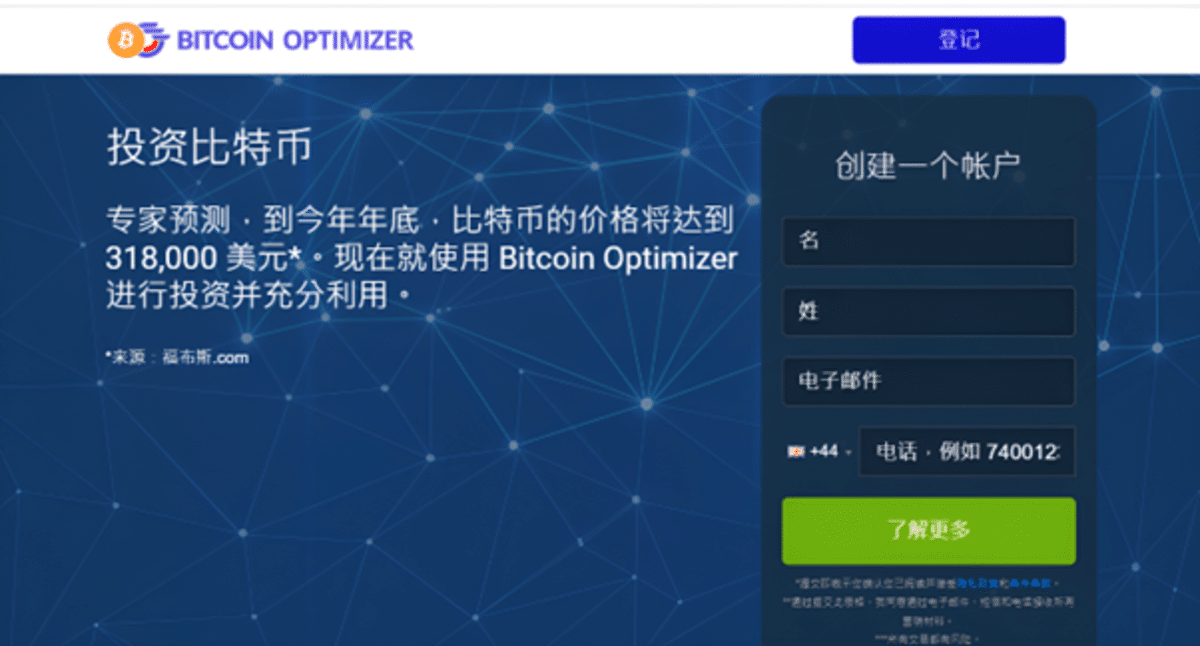 Bitcoin Optimizer(比特币优化器)