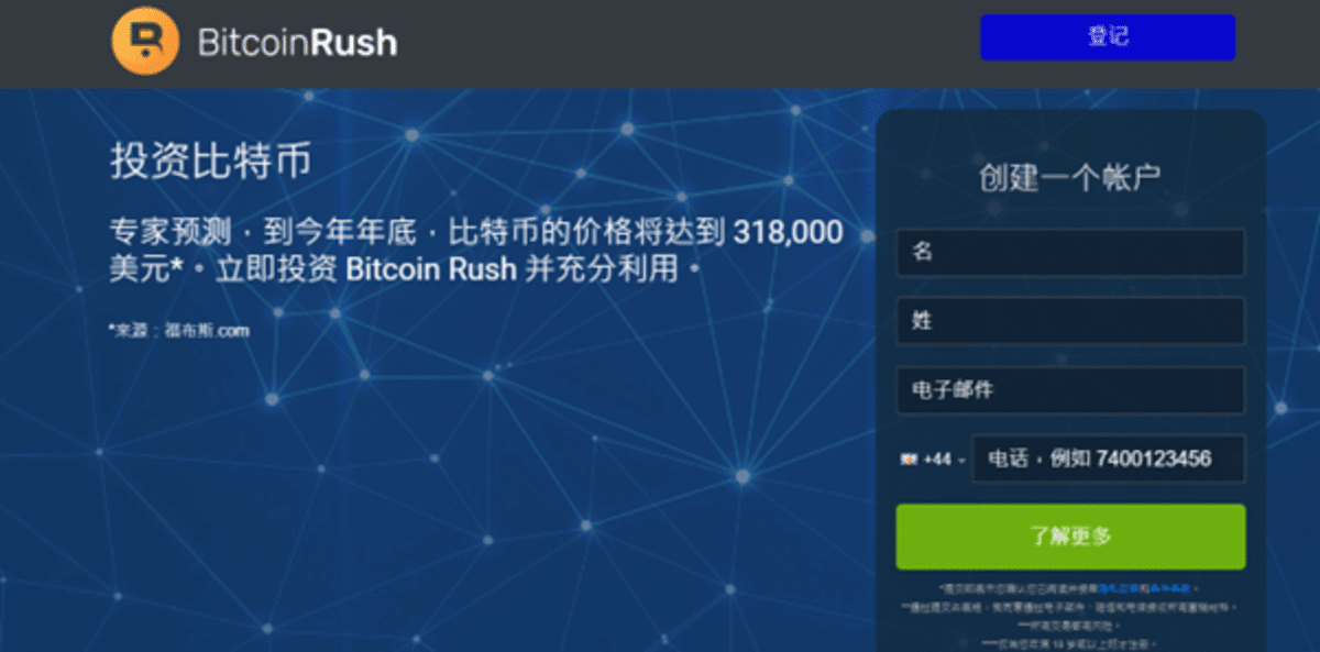 Bitcoin Rush(比特币热潮)