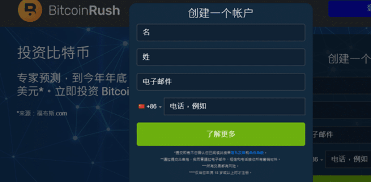 Bitcoin Rush(比特币热潮)