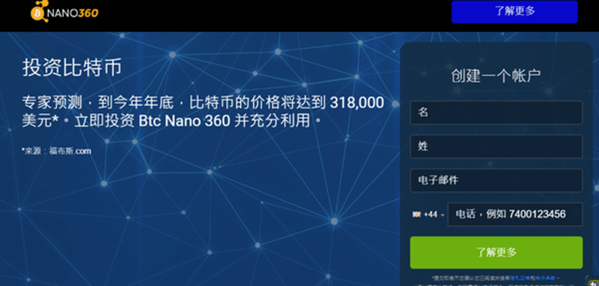 BTC Nano 360