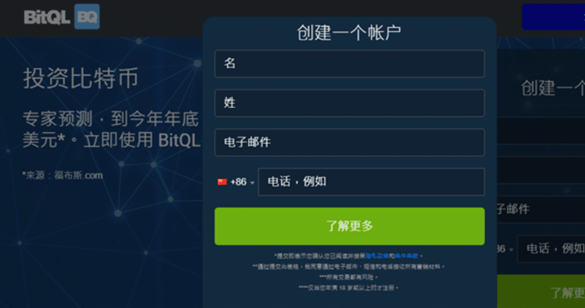 BitQL