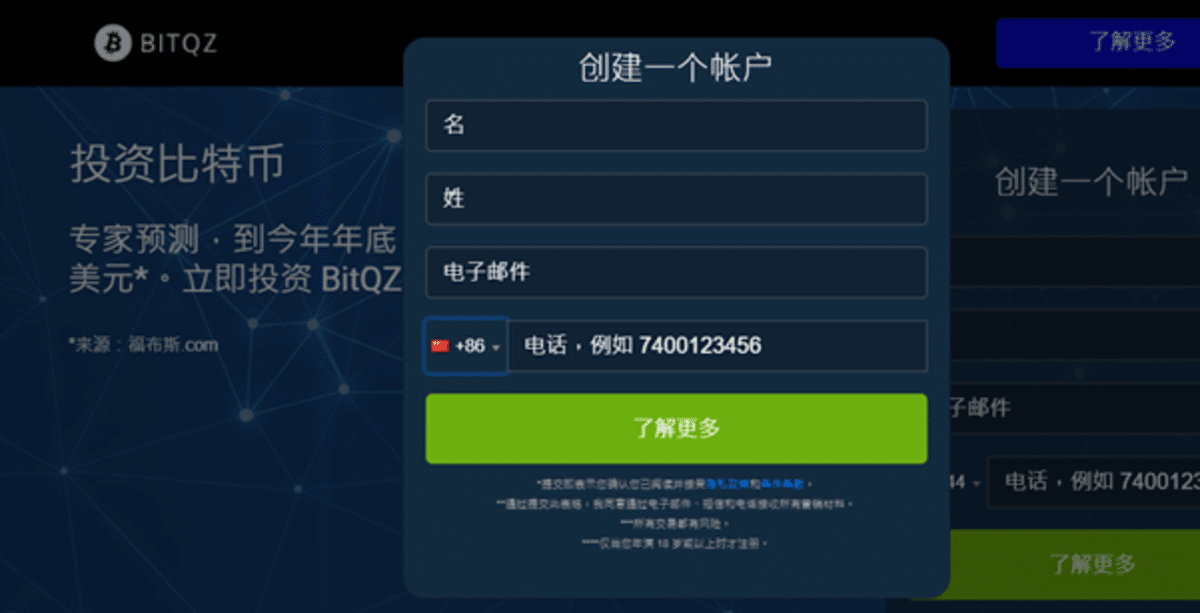 BitQZ