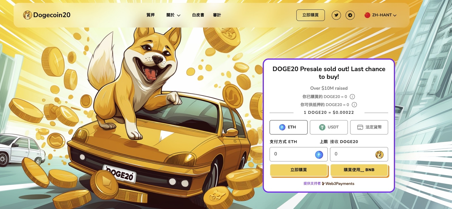 Dogecoin20