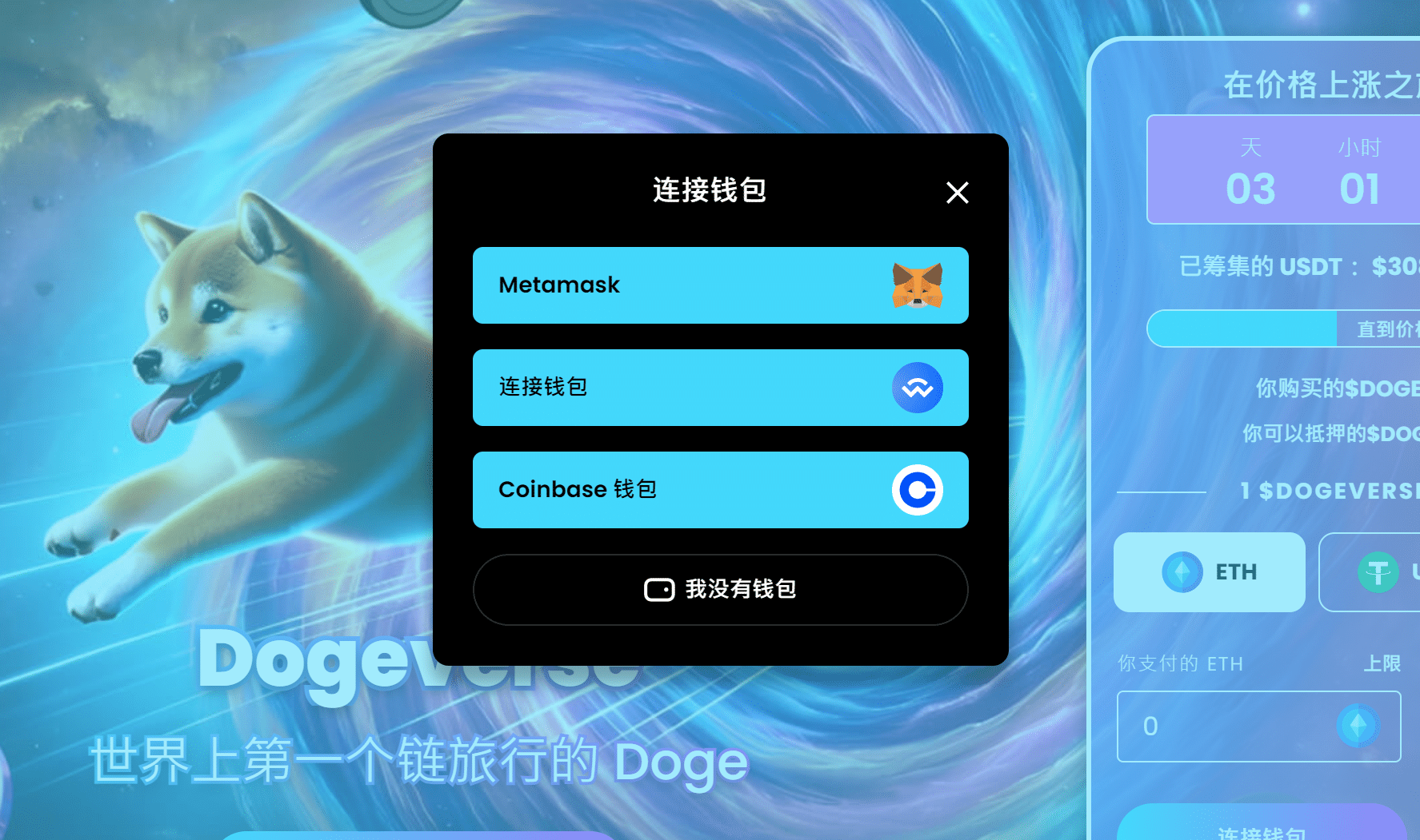 DOGEVERSE