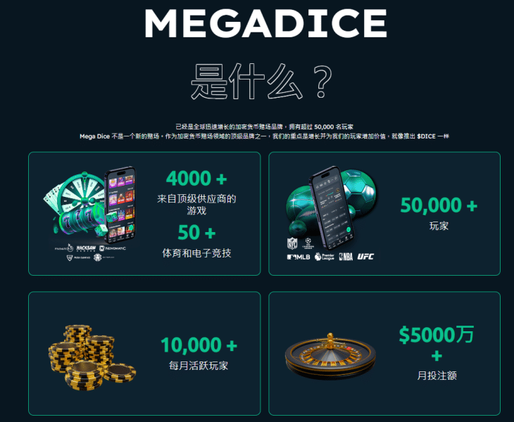 Mega Dice